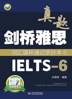 ������˼���}�~�Rѭ�h(hu��n)��ӛ�ֳ�����IELTS-6��