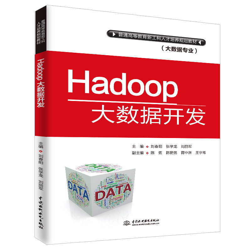 Hadoop��(sh��)��(j��)�_�l(f��)