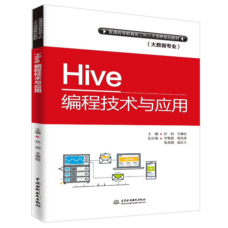 Hive���̼��g(sh��)�c��(y��ng)��