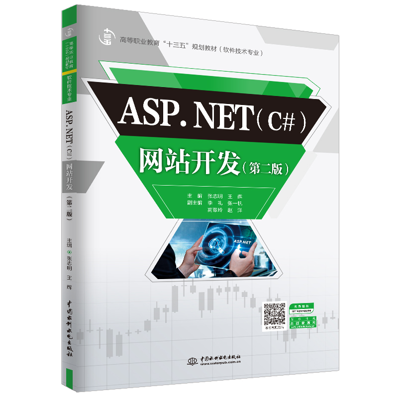 ASP.NET��C#���W(w��ng)վ�_�l(f��)���ڶ��棩