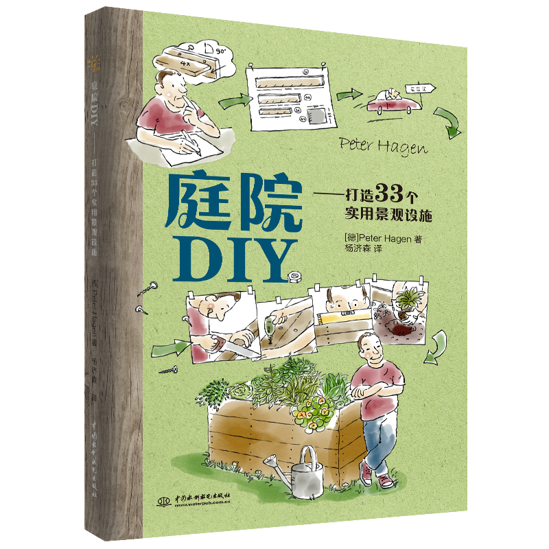 庭院DIY——打造33個(gè)實(shí)用景觀設(shè)施