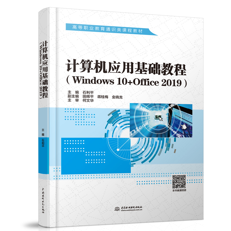 Ӌ��C��(y��ng)�û��A(ch��)�̳̣�Windows 10+Office 2019��