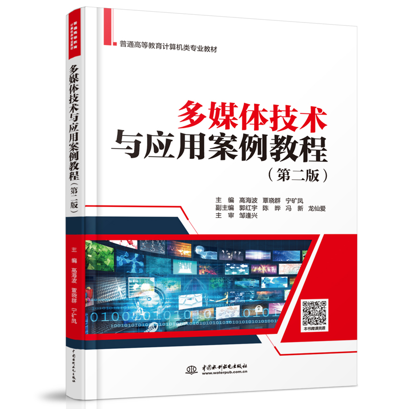 ��ý�w���g(sh��)�c��(y��ng)�ð����̳̣��ڶ��棩