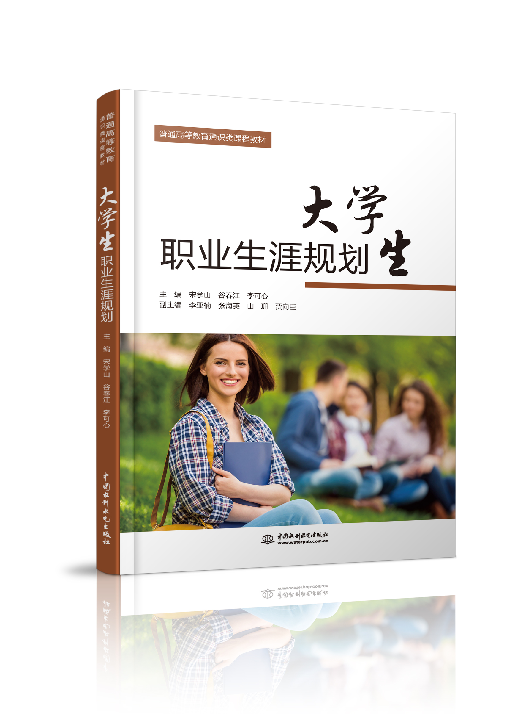 大學(xué)生職業(yè)生涯規(guī)劃