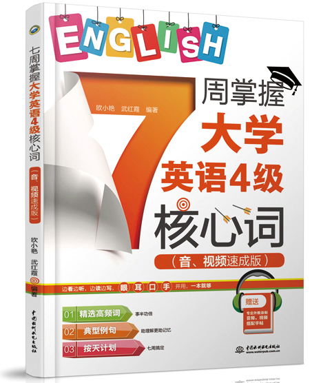 7 �����մ�WӢ�Z4 �������~������ҕ�l�ٳɰ棩