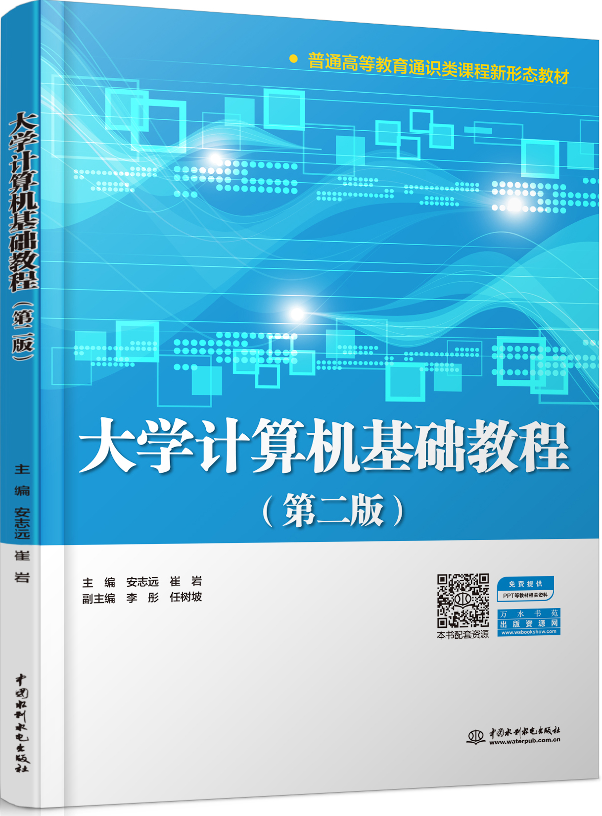 ��W(xu��)Ӌ(j��)��C(j��)���A(ch��)�̳̣��ڶ��棩