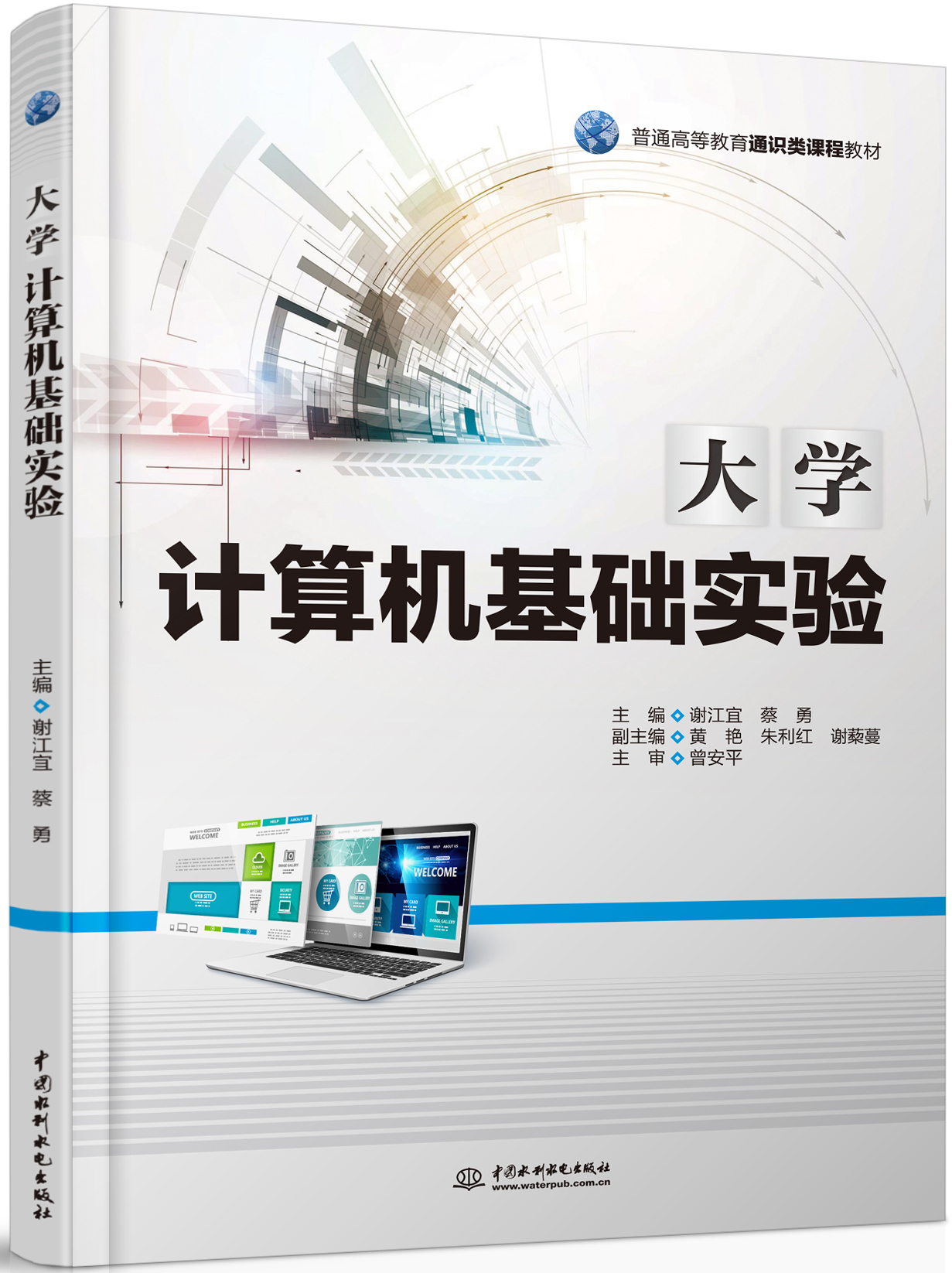 大學(xué)計(jì)算機(jī)基礎(chǔ)實(shí)驗(yàn)