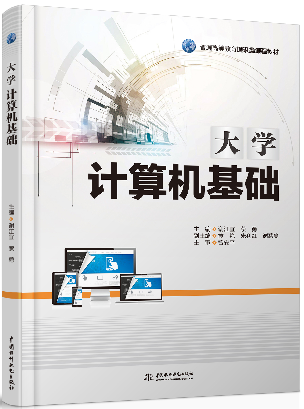 大學(xué)計(jì)算機(jī)基礎(chǔ)