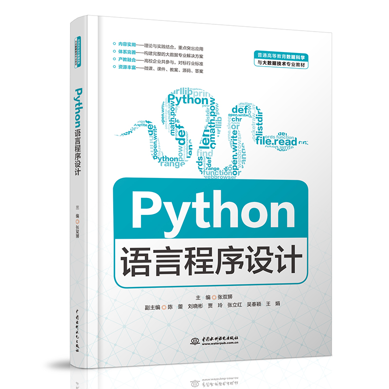 Python�Z�Գ����O(sh��)Ӌ(j��)