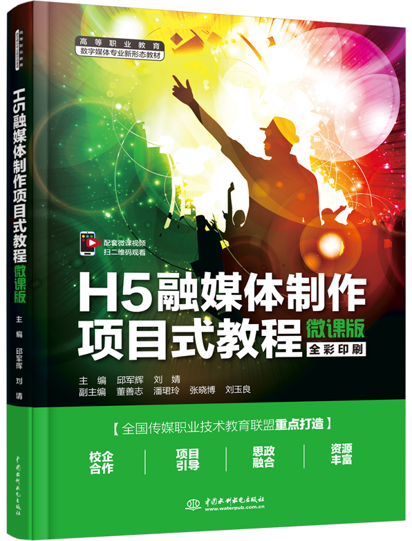 H5��ý�w�����Ŀʽ�̳̣�΢�n�棩