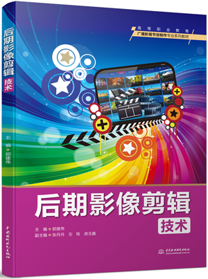 后期影像剪輯技術(shù)