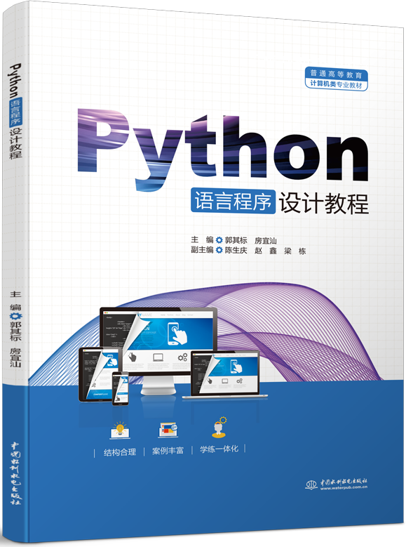 Python�Z(y��)�Գ����O(sh��)Ӌ(j��)�̳�
