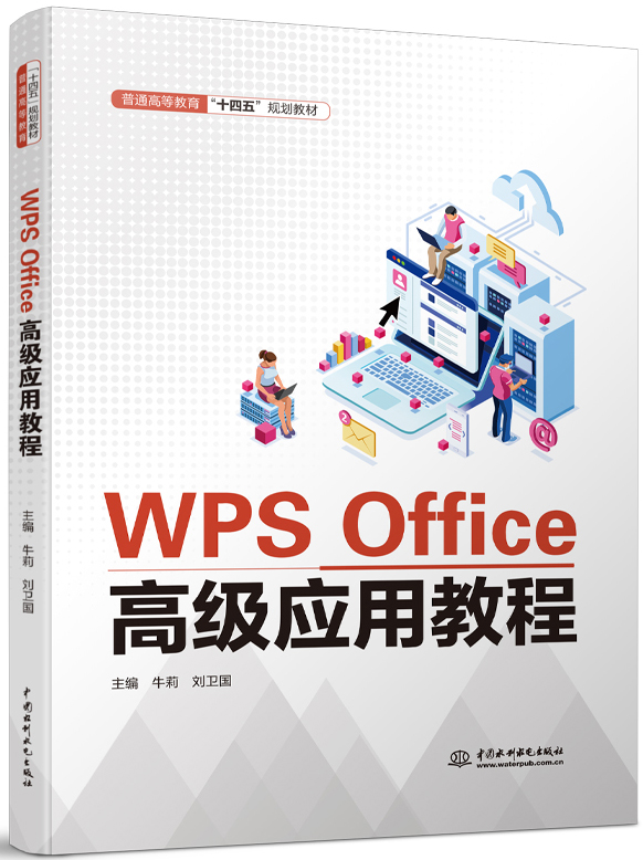 WPS Office�߼����ý̳�