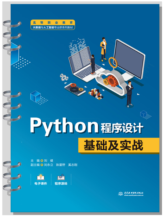 Python�����O(sh��)Ӌ���A(ch��)������(zh��n)