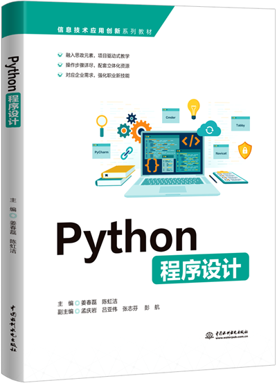 Python�����O(sh��)Ӌ(j��)