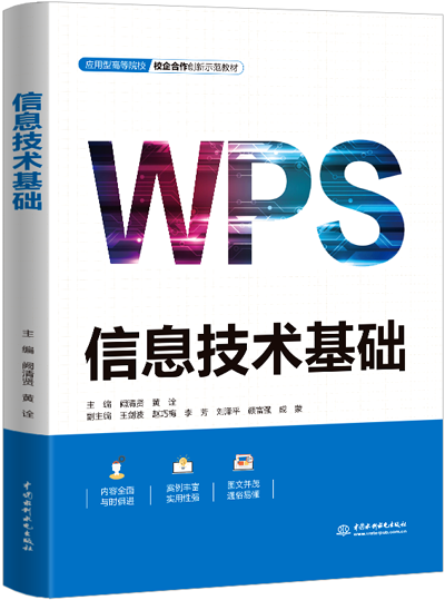 信息技術(shù)基礎(chǔ)