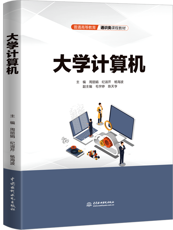 大學(xué)計(jì)算機(jī)