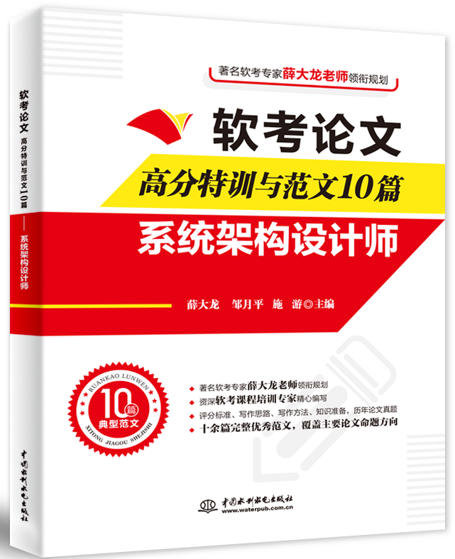 ܛ��Փ�ĸ߷���Ӗ�c����10ƪ��ϵ�y(t��ng)�ܘ�(g��u)�O(sh��)Ӌ��