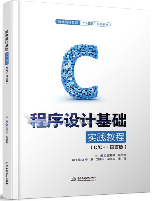 �����OӋ���A���`�̳̣�C/C++�Z�԰棩