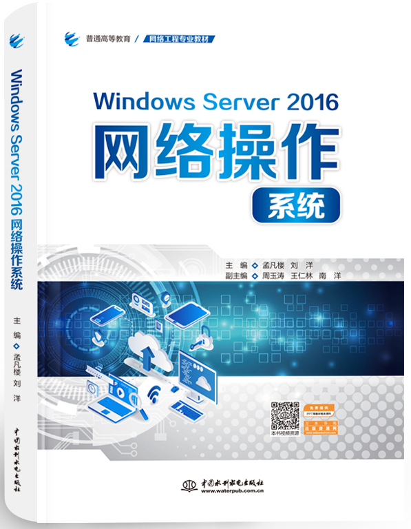 Windows Server 2016�W(w��ng)�j����ϵ�y(t��ng)