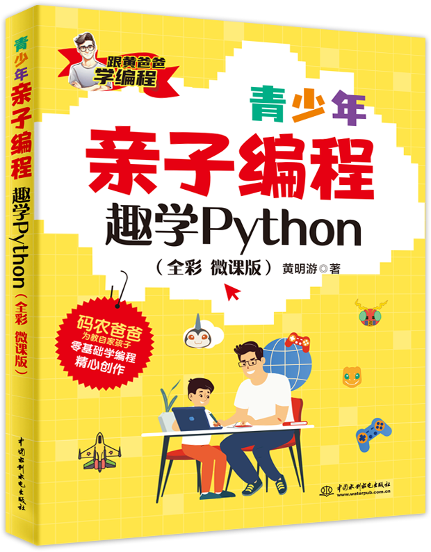 �������H�Ӿ��̡�Ȥ�W(xu��)Python��ȫ�� ΢�n�棩