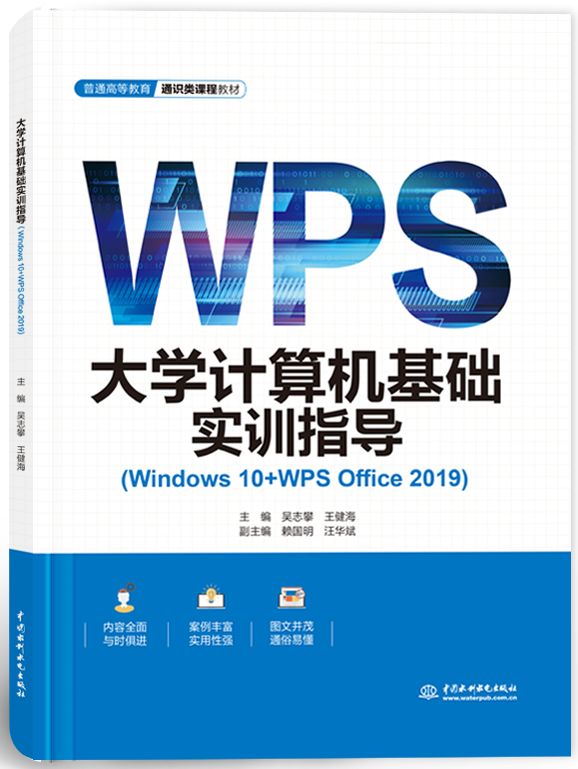 ��WӋ��C���A��Ӗָ����Windows 10+WPS Office 2019��