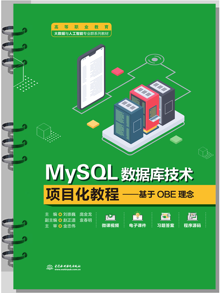 MySQL��(sh��)��(j��)�켼�g(sh��)�Ŀ���̡̳�������OBE����
