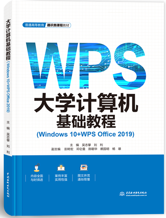 ��WӋ��C���A�̳̣�Windows 10+WPS Office 2019��
