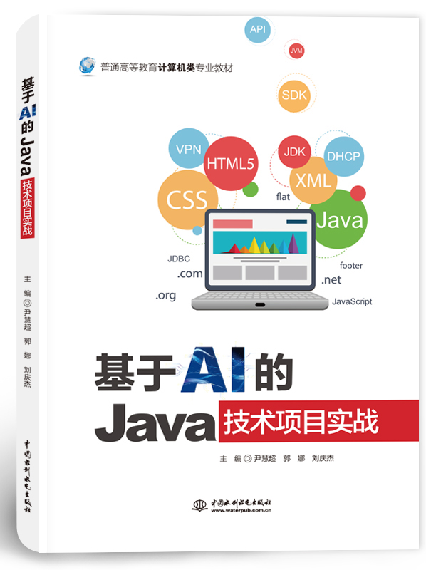 ����AI��Java���g�Ŀ����(zh��n)