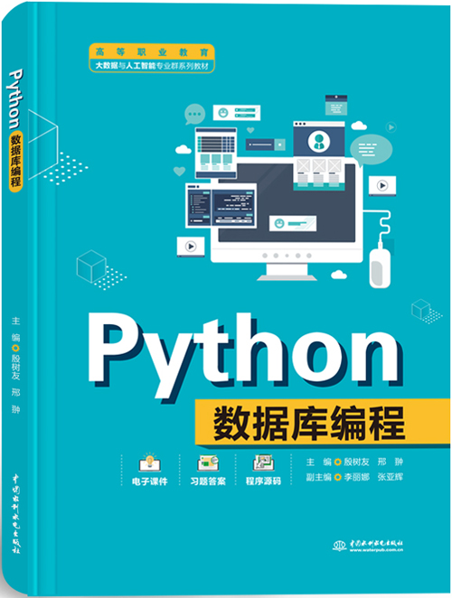 Python��(sh��)��(j��)�쾎��