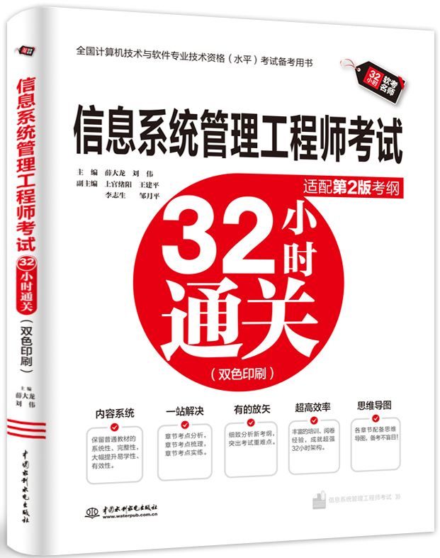 ��Ϣϵ�y(t��ng)�������̎���ԇ32С�r(sh��)ͨ�P(gu��n)���m���2�濼�V��