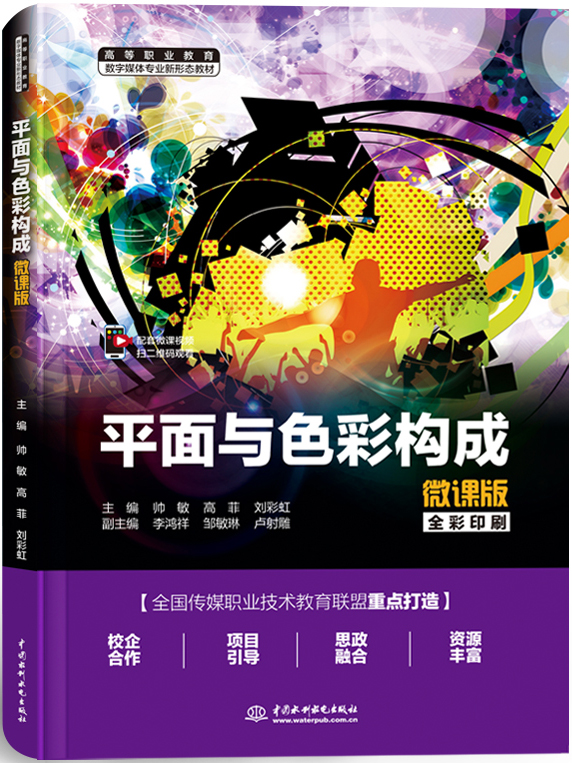 ƽ���cɫ�ʘ�(g��u)�ɣ�΢�n�棩