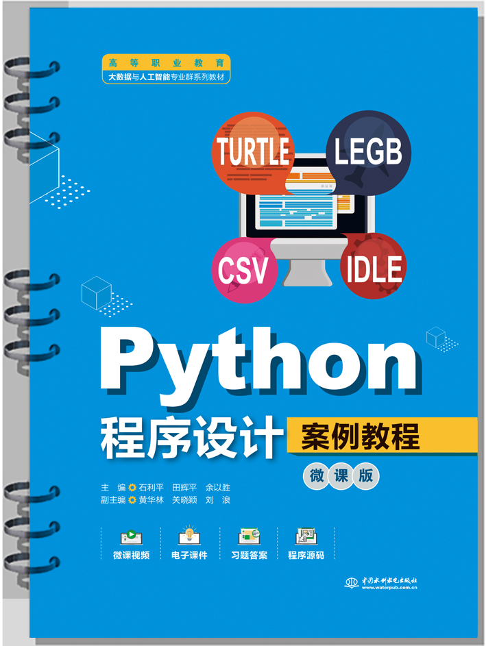 Python�����OӋ�����̳̣�΢�n�棩