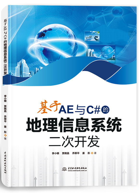 ����AE�cC#�ĵ�����Ϣϵ�y(t��ng)�����_�l(f��)