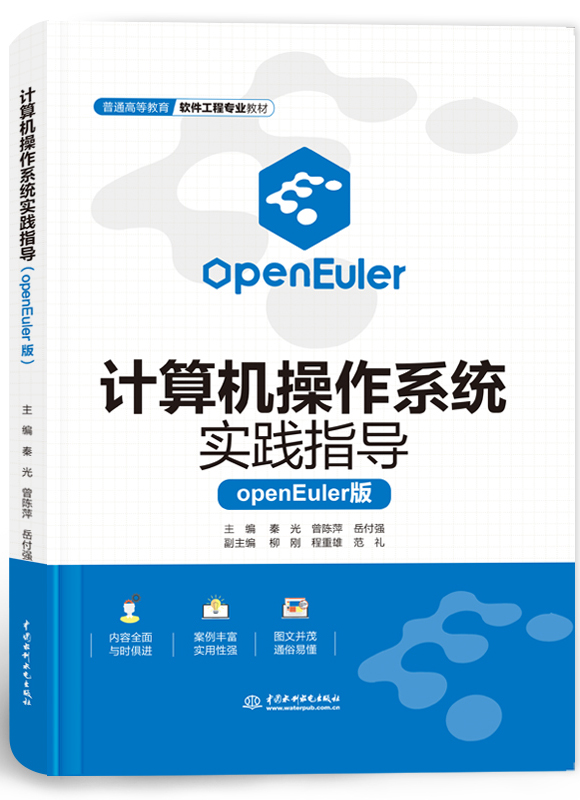 Ӌ��C����ϵ�y(t��ng)���`ָ����openEuler�棩