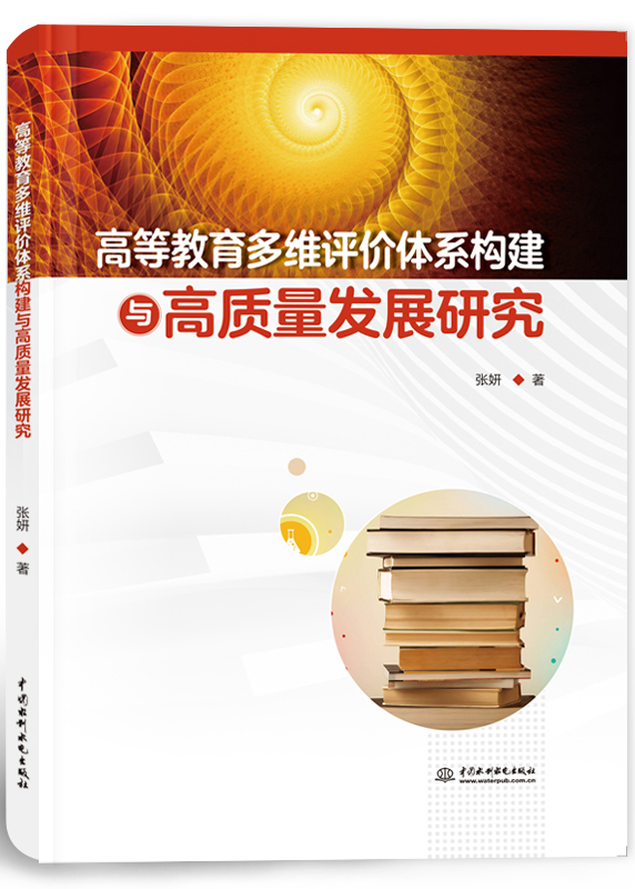 �ߵȽ�����S�u�r�wϵ��(g��u)���c���|(zh��)���l(f��)չ�о�