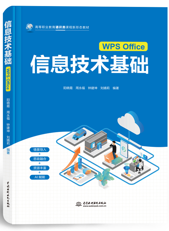 ��Ϣ���g(sh��)���A(ch��)��WPS Office��