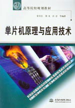 ��Ƭ�C(j��)ԭ���c��(y��ng)�ü��g(sh��)