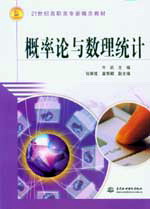 概率論與數(shù)理統(tǒng)計