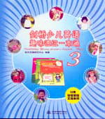 劍橋少兒英語(yǔ)趣味速記一本通 3