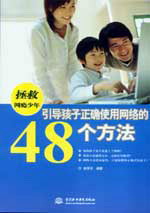 ���ȾW(w��ng)�a���ꡪ������(d��o)�������_ʹ�þW(w��ng)�j(lu��)��48��(g��)����