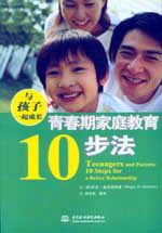 �c����һ����L(zh��ng)���ഺ�ڼ�ͥ����10����