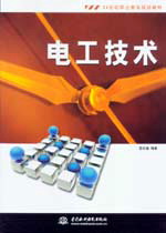 電工技術(shù)