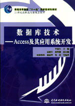 ��(sh��)��(j��)��(k��)���g(sh��)--Access���䑪(y��ng)��ϵ�y(t��ng)�_(k��i)�l(f��)