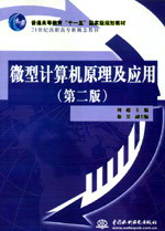 ΢��Ӌ(j��)��C(j��)ԭ������(y��ng)�ã��ڶ��棩