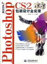 Photoshop CS2���b�O(sh��)Ӌ(j��)ȫ��(sh��)�