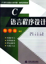 C語言程序設(shè)計(jì)