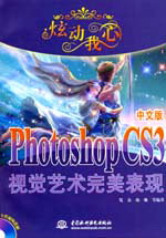 �ń�(d��ng)����--Photoshop CS3���İ�ҕ�Xˇ�g(sh��)�������F(xi��n)