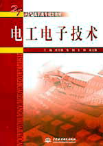 電工電子技術(shù)