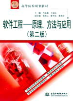 ܛ������--ԭ���������c��(y��ng)�ã��ڶ��棩